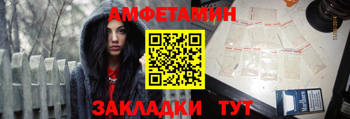 АМФЕТАМИН 97% Медногорск