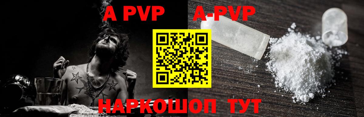 APVP мука  A-PVP Crystall  Медногорск  Вход с VPN  цены   Alpha PVP VHQ 