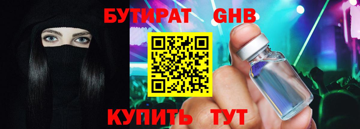 БУТИРАТ оксана  Вход с VPN  Медногорск 