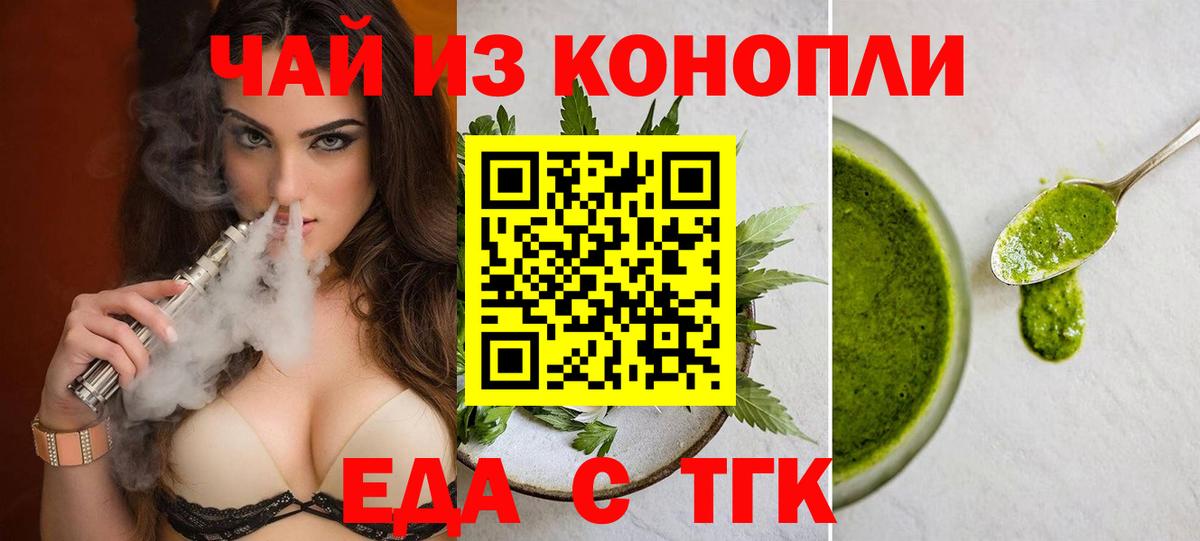 Медногорск  Cannafood конопля  Вход с VPN 