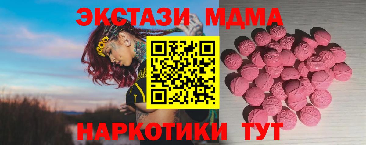 Экстази DUBAI Медногорск