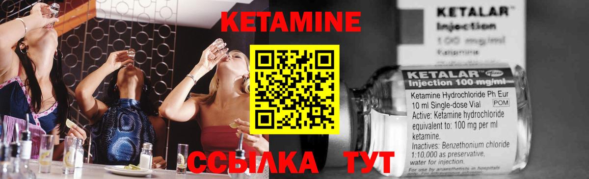 КЕТАМИН ketamine Медногорск