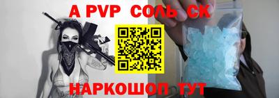 кокаин перу Волгодонск