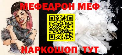 меф Бугуруслан
