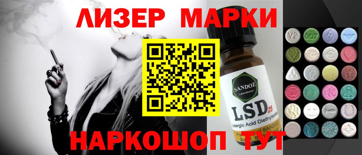 LSD-25 экстази ecstasy Медногорск