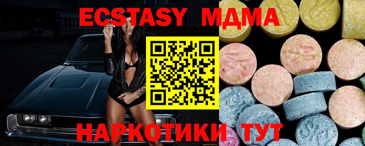 МДМА  МДМА Molly  МДМА молли  Вход с VPN  Медногорск 