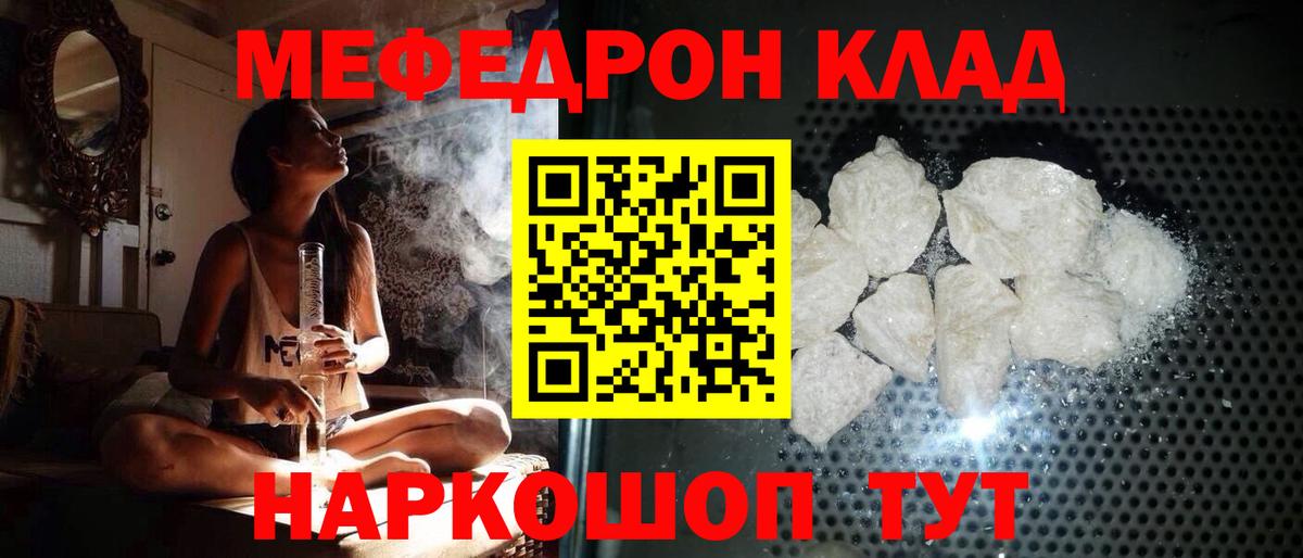 Меф кристаллы Медногорск