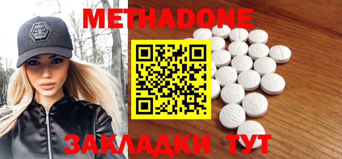 МЕТАДОН белоснежный  Метадон белоснежный  Медногорск  Вход с VPN 