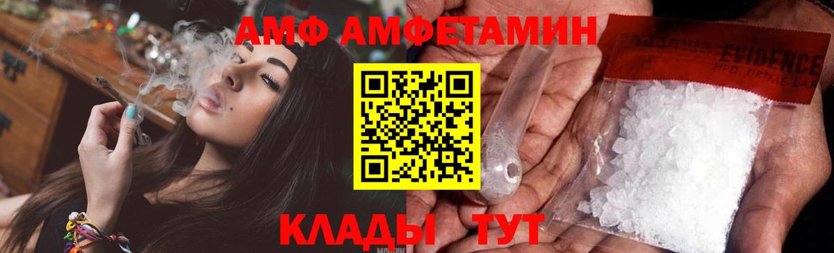 Медногорск  МЕТАМФЕТАМИН Декстрометамфетамин 99.9%  Вход с VPN 