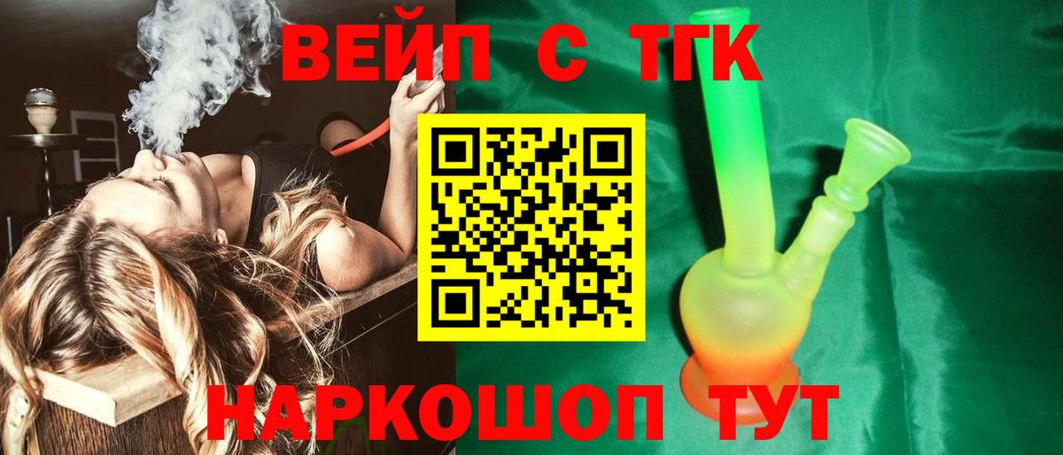 ТГК гашишное масло Медногорск