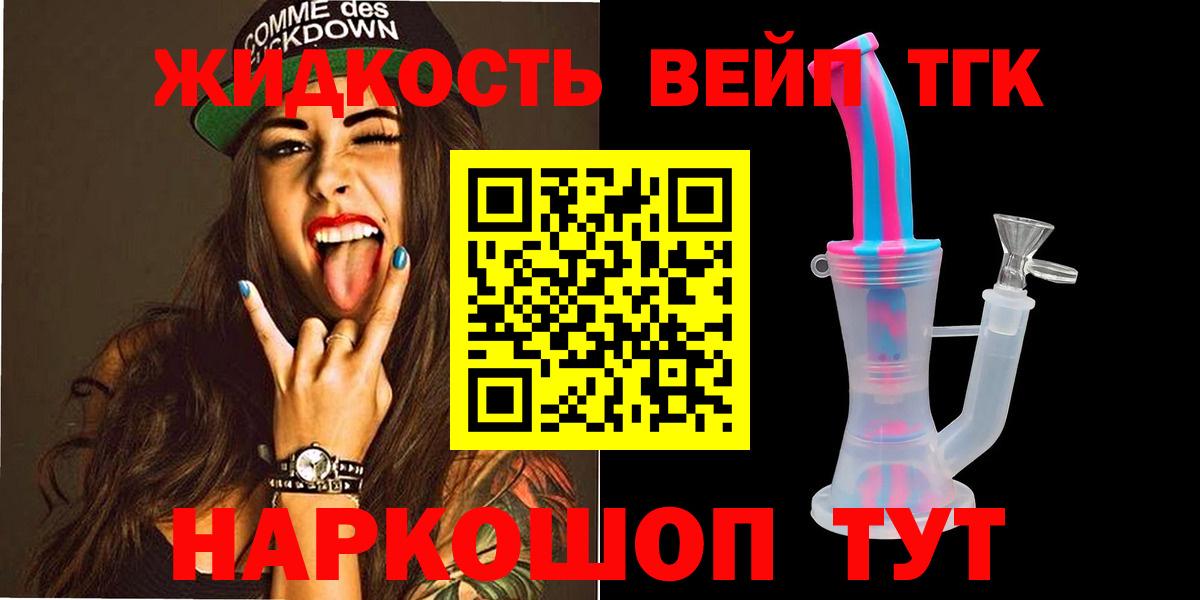 Дистиллят ТГК жижа  Вход с VPN  Медногорск 