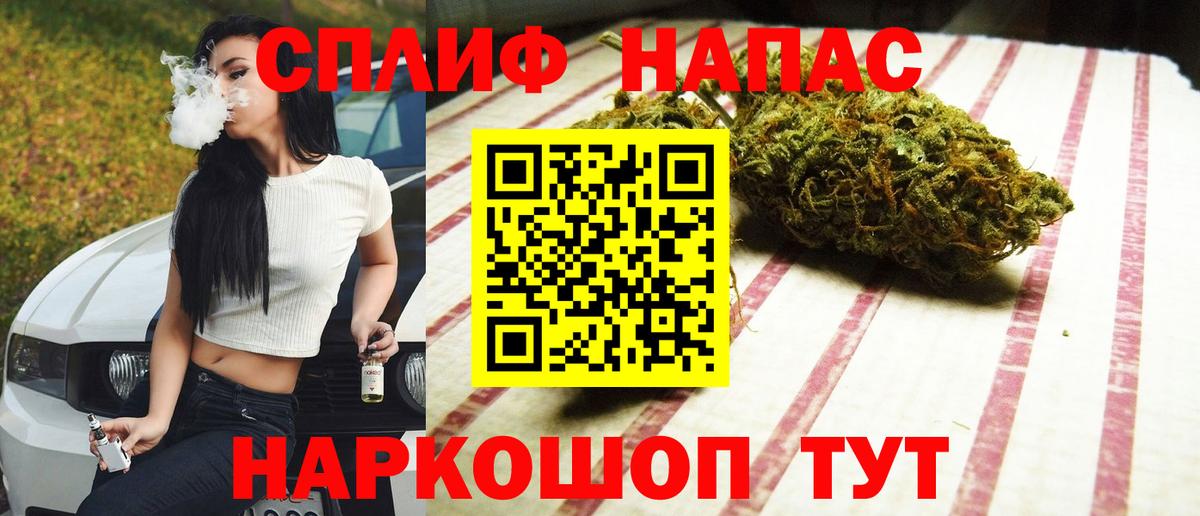 МАРИХУАНА AK-47 Медногорск
